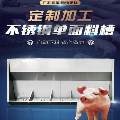 廠家貨源豬料槽豬食槽 加厚不銹鋼高強度耐腐蝕自動下料 定制現(xiàn)貨