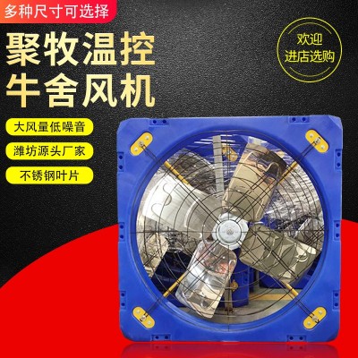 懸掛式牛舍風機牛棚牛場風機羊舍牛舍風機養(yǎng)殖場風扇降溫負壓風機