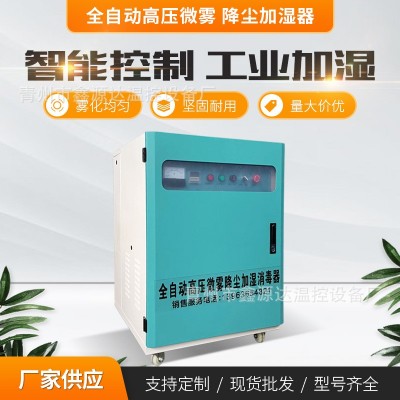 雞舍養(yǎng)殖霧線加濕器霧化消毒機(jī)畜牧霧化機(jī)肉雞蛋雞加濕降塵加濕器