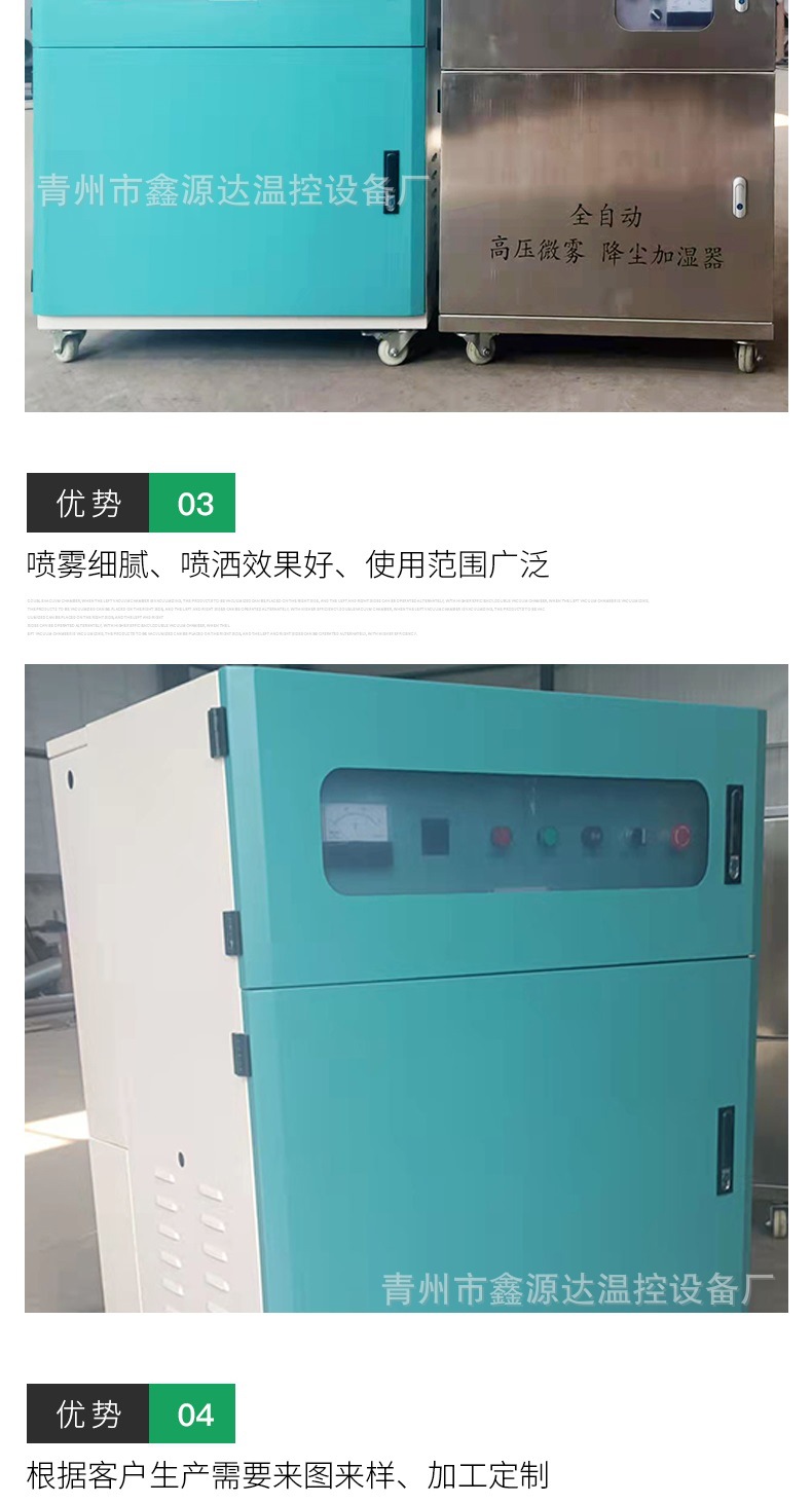 全自動(dòng)高壓微霧 降塵加濕器(1)_005.jpg