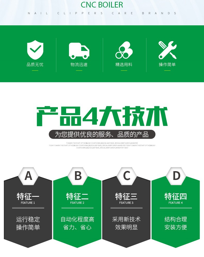 數(shù)控鍋爐 (2)_002.jpg