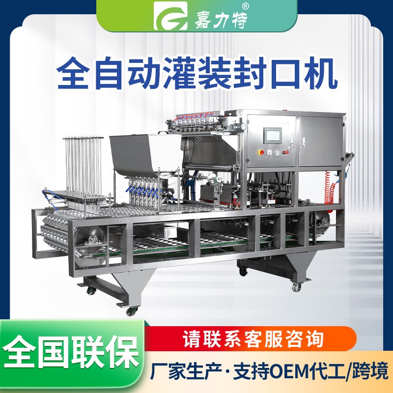 大型全自動(dòng)珍珠奶茶灌裝封口機(jī) 液體顆粒自動(dòng)灌裝一出六封口機(jī)