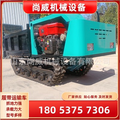 農(nóng)用爬坡王山區(qū)果園全地形柴油自上料運輸車爬山虎履帶運輸車