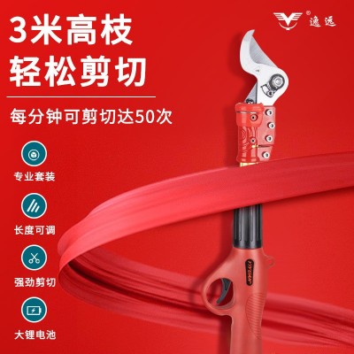 4公分可任意加長電動高枝剪園林樹枝大功率鋰電修枝剪