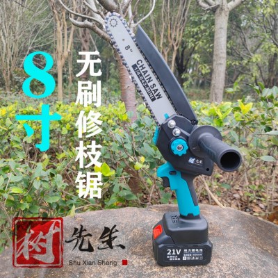 樹先生家用小型8寸無刷鋰電電動(dòng)修枝電鏈鋸果樹鋸伐木鋸鋰電鋸