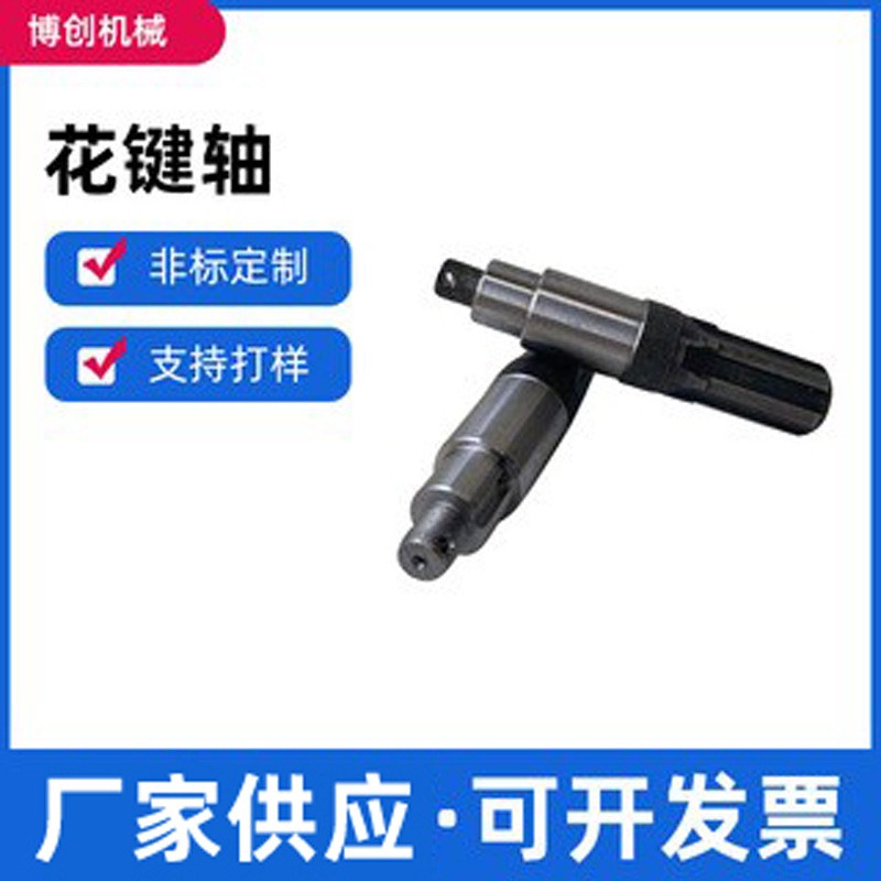 廠家供應(yīng)45#鋼花鍵軸 內(nèi)外圓磨床傳動(dòng)齒輪電機(jī)軸芯主被動(dòng)軸批發(fā)