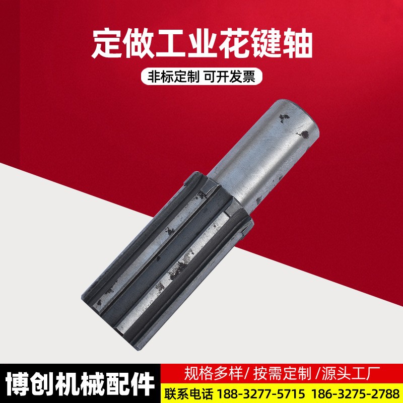 廠家制作花鍵軸 機(jī)械齒輪 精密研磨齒輪軸 齒輪軸花鍵軸工業(yè)鏈輪