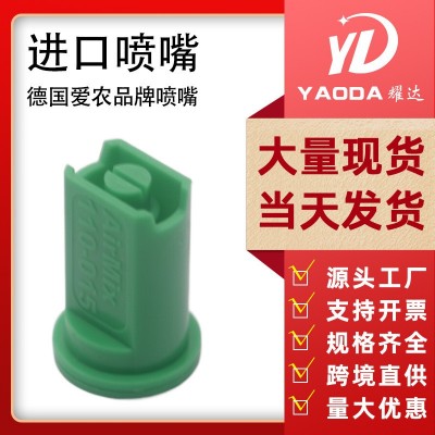 TEEJET農(nóng)用植保無人機噴霧器配件扇形防風噴頭GEO打藥機噴頭噴嘴