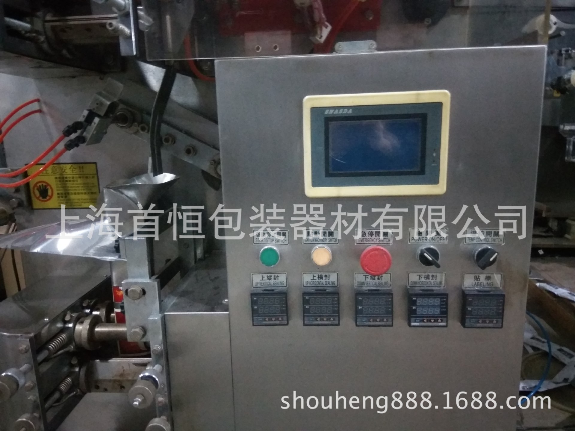 電腦屏控制界面