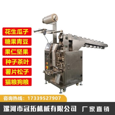 鏈斗式辣條辣片休閑食品背封自動立式包裝機全自動包裝設(shè)備