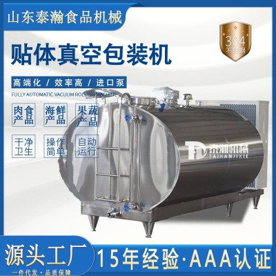 不銹鋼牛奶制冷罐 全自動帶攪拌果酒保鮮運輸設備 臥式鮮奶罐包郵