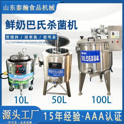 W10/20L鮮奶巴氏殺菌機不銹鋼駝奶牛奶消毒滅菌機 加熱管配件