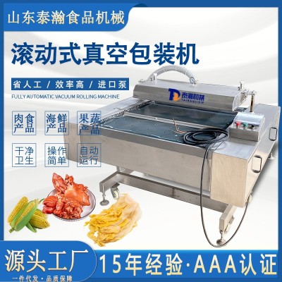 商用1100型鮮玉米滾動包裝機 不銹鋼鹵雞爪鴨脖抽真空包裝機 配件