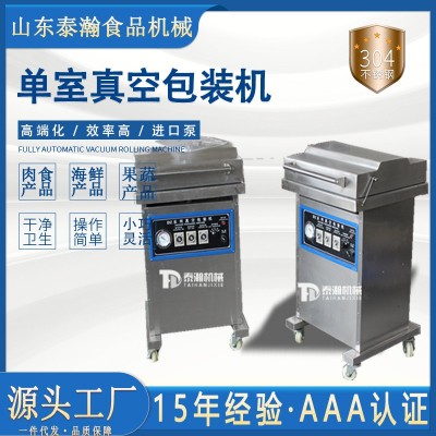 400型商用真空包裝機 立式炒貨堅果快速打包設備 磚型薏米包裝機