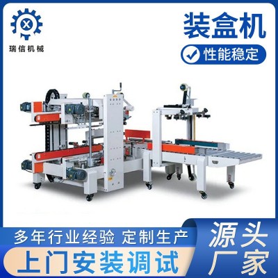 食品月餅入盒機(jī)護(hù)膚霜裝盒機(jī)全自動(dòng)噴膠裝盒機(jī)面包封盒機(jī)廠(chǎng)家批發(fā)