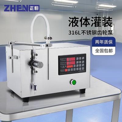 半自動酒精消毒液灌裝機(jī) 食用油液體定量灌裝機(jī) 精油口服液罐裝機(jī)