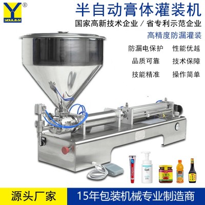 半自動(dòng)單頭膏體灌裝機(jī)臥式氣動(dòng)小型醬料食用油白酒精油定量罐裝機(jī)
