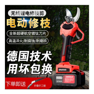 電動(dòng)剪刀果樹充電式修剪樹枝鋰電池剪子高空修枝剪樹剪刀剪枝神器