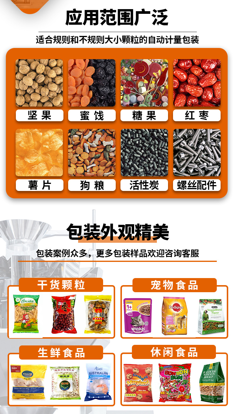 膨化食品包裝機(jī)3