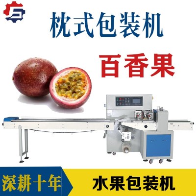 百香果打包機 全自動枕式水果包裝機 贛州臍橙檸檬套袋封口機