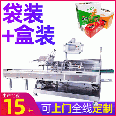 工廠自動(dòng)高速魔芋爽素毛肚休閑食品裝盒機(jī) 數(shù)袋勁仔小魚干裝盒機(jī)