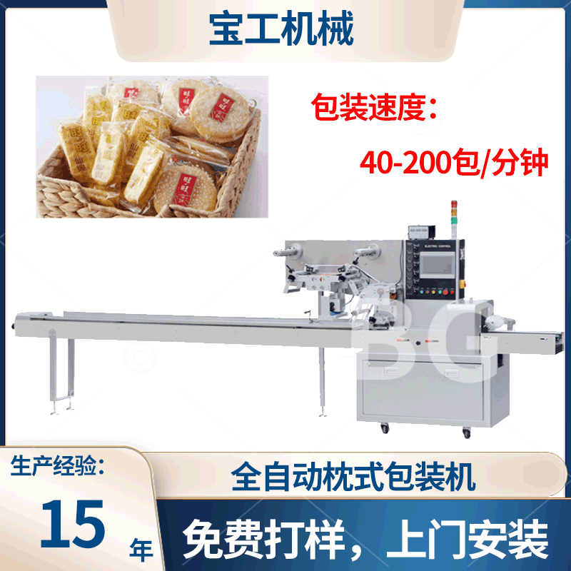 米餅食品枕式包裝機 多功能仙貝背封包裝機雪餅全自動包裝機