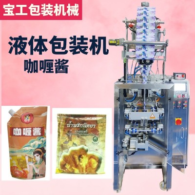 加工定制吸嘴袋醬料液體灌裝機(jī) 咖喱醬包裝機(jī) 自動(dòng)膏體包裝機(jī)
