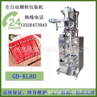 奶茶粉固體飲料包裝機(jī)速溶咖啡粉量杯充填包裝機(jī)亞麻仔顆粒包裝機(jī)