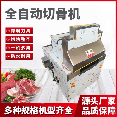 商用臺(tái)式電動(dòng)切骨機(jī)豬牛羊剁骨頭鋸骨機(jī)鍘刀小型凍肉全自動(dòng)切骨機(jī)