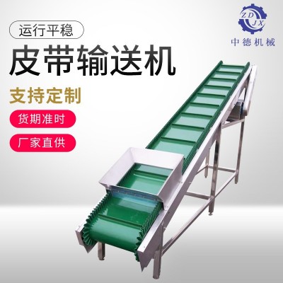 裙邊擋板顆粒上料機(jī) PVC/PU不銹鋼食品提升爬坡皮帶輸送機(jī)