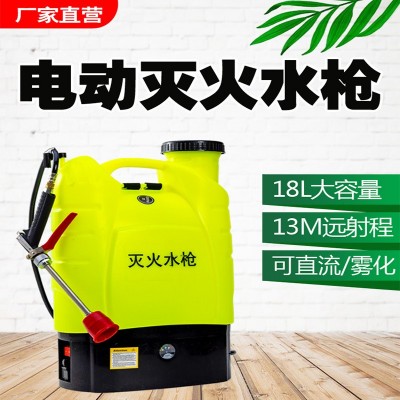 新型電動滅火水槍往復(fù)式單兵滅火工具森林消防裝備桶20升12V電池