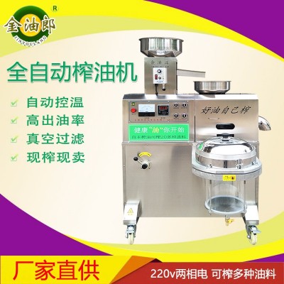 全自動(dòng)螺旋榨油機(jī) 商用中型油坊壓榨機(jī) 花生大豆油葵茶籽榨油機(jī)