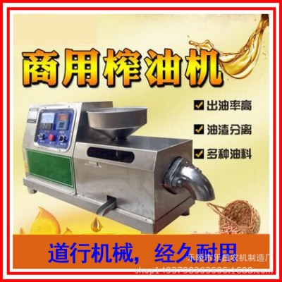 道行牌花生榨油機(jī)大型商用菜籽瓜子出油機(jī)中型臺(tái)式油坊芝麻榨油機(jī)