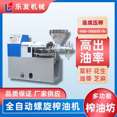 樂發(fā)螺旋榨油機(jī)商用油坊80小型加工菜籽榨油設(shè)備全自動(dòng)花生榨油機(jī)