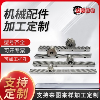 高精度研磨齒輪齒條 齒條45鋼大模數(shù)齒輪齒條直齒條 升降機齒條