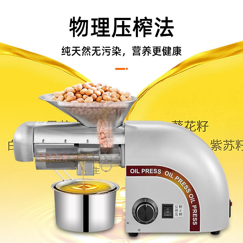 核桃全自動家用商用榨油機(jī)不銹鋼小型榨油機(jī)家用榨油機(jī)