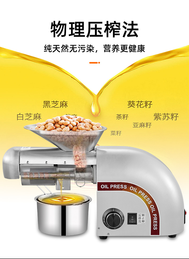 榨油機機械款_r4_c1.jpg
