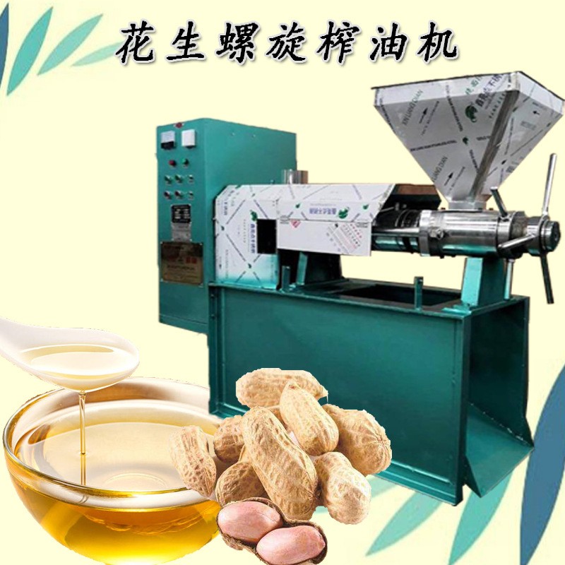 商用中型油坊螺旋榨油機全套生產(chǎn)線70型家用小型花生大豆壓榨機