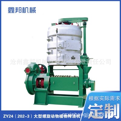 ZY24（202-3）型螺旋動(dòng)物植物榨油機(jī) 螺旋榨油機(jī) 可加 工