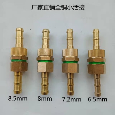 噴霧器配件高壓噴藥管子銅接頭銅小活接頭噴霧器打藥管接頭銅組件