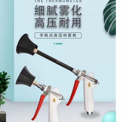 新款農(nóng)用高壓打藥霧化噴槍陶瓷噴片可調(diào)節(jié)板式帶罩果樹噴霧防風(fēng)槍