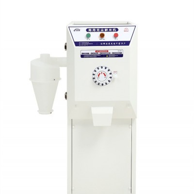 米掌柜智能碾米機家用小型新款打米機稻谷脫殼商用共享無塵鮮米機