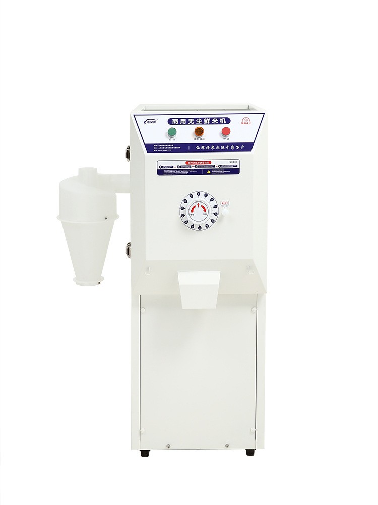 米掌柜智能碾米機(jī)家用小型商用共享無(wú)塵鮮米機(jī)新款打米機(jī)稻谷脫殼