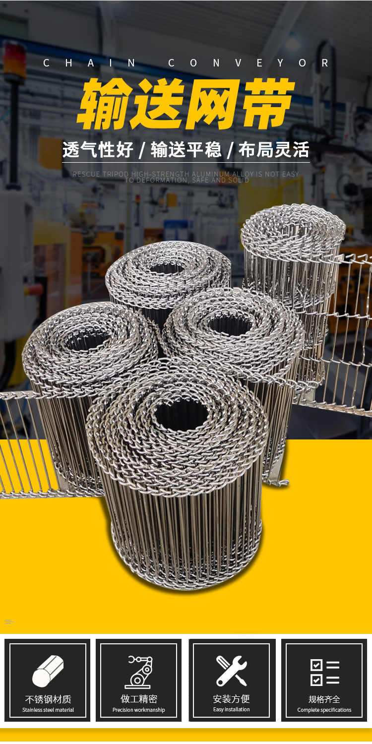 輸送網(wǎng)帶-詳情_03.jpg