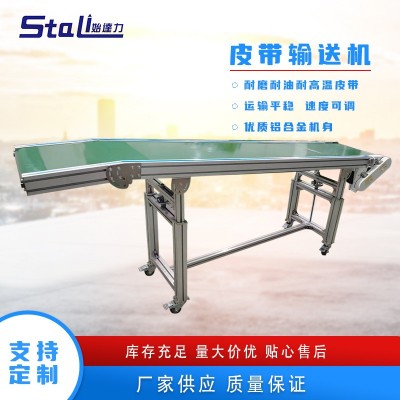 皮帶輸送機(jī)廠家供應(yīng)包裝流水線工廠裝配流水線工作臺物料輸送帶