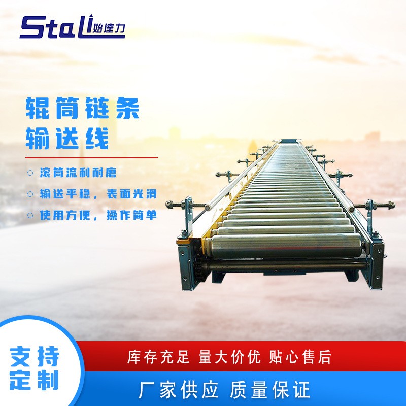 輥筒鏈條輸送線不銹鋼輥輪傳送帶廠房車間產(chǎn)品線傳送機輸送設(shè)備