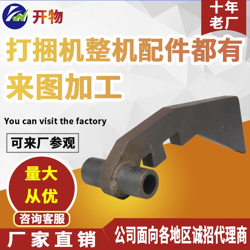 銷售方捆打捆機(jī)配件 主機(jī)架橡膠墊 供應(yīng)主機(jī)架限草爪 小方捆配件