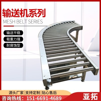 滾筒輸送機(jī)304不銹鋼無動(dòng)力物流搬運(yùn)滾筒輸送機(jī)90度轉(zhuǎn)彎輸送機(jī)