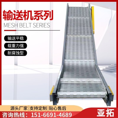 鏈板提升機(jī) 爬坡鏈板輸送機(jī)不銹鋼網(wǎng)鏈輸送機(jī)耐高溫流水線傳送機(jī)