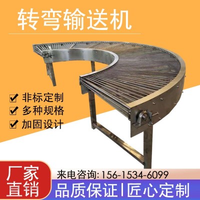 鏈板輸送機提升機傳送機移動式轉(zhuǎn)彎機生產(chǎn)線小型傳送帶小型輸送帶